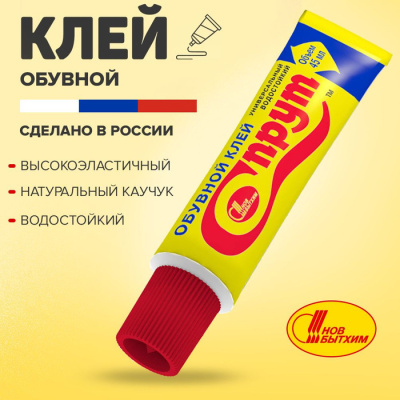 Клей обувной НБХ Спрут 45 мл (1/18) шоу-бокс