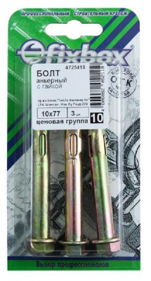Анкерный болт с гайкой 10x77 (3 шт) Стройбат