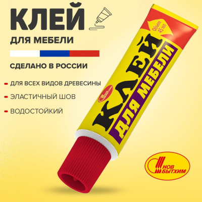 Клей для мебели НБХ 45мл (1/50)
