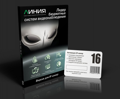 Линия IP 16