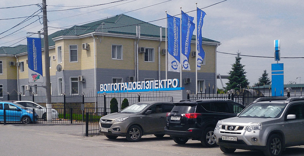 АО «ВОЛГОГРАДОБЛЭЛЕКТРО» г. Волгоград и Волгоградская область